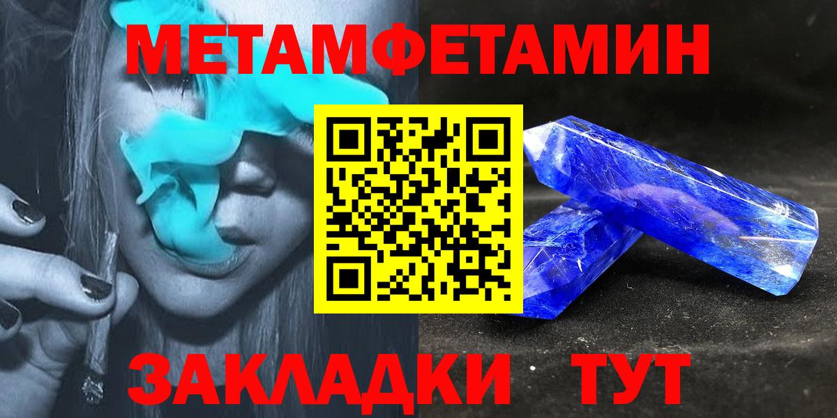 Амфетамин Розовый Шахты