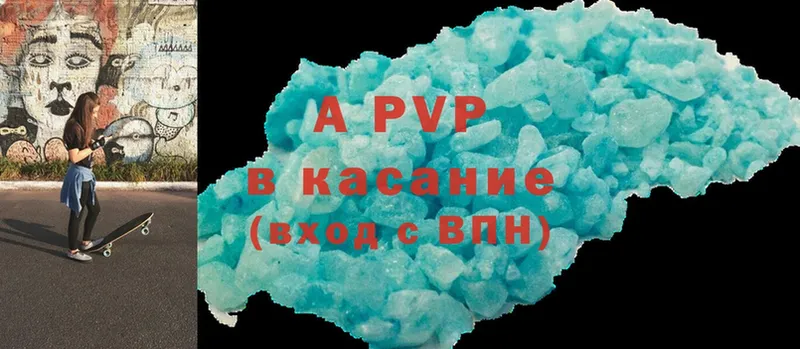 закладка  Шахты  мега   A PVP Соль 