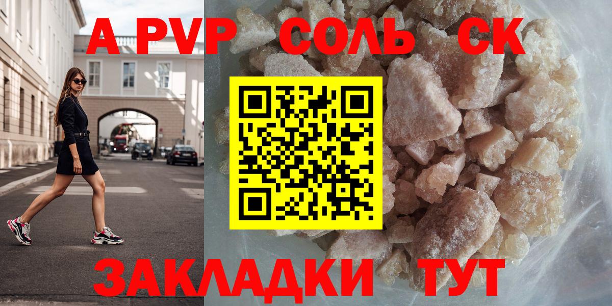 Шахты  A PVP мука  Alfa_PVP  Alpha PVP VHQ  Вход с VPN 