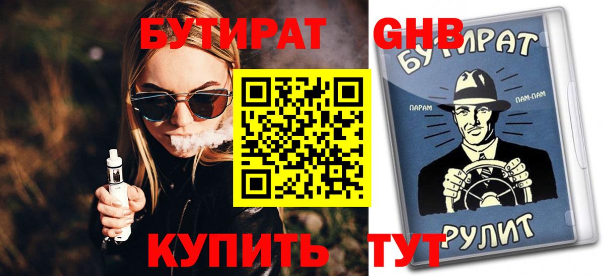 ГАШ  Шахты  Канабис  Вход с VPN  МЕФ кристаллы  ГАШИШ  ЭКСТАЗИ 