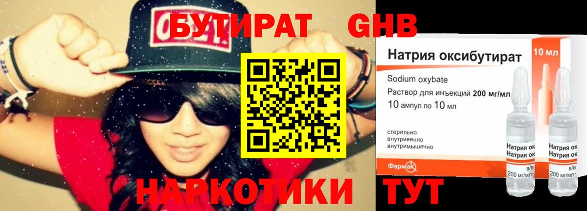 Шахты  Бутират буратино  БУТИРАТ  Вход с VPN 
