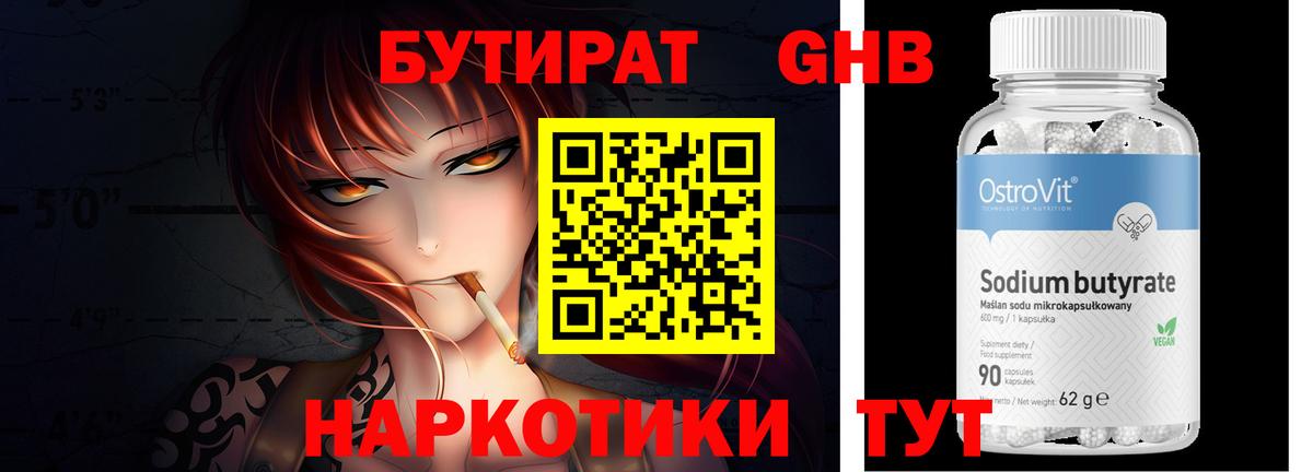 Бутират оксана Шахты