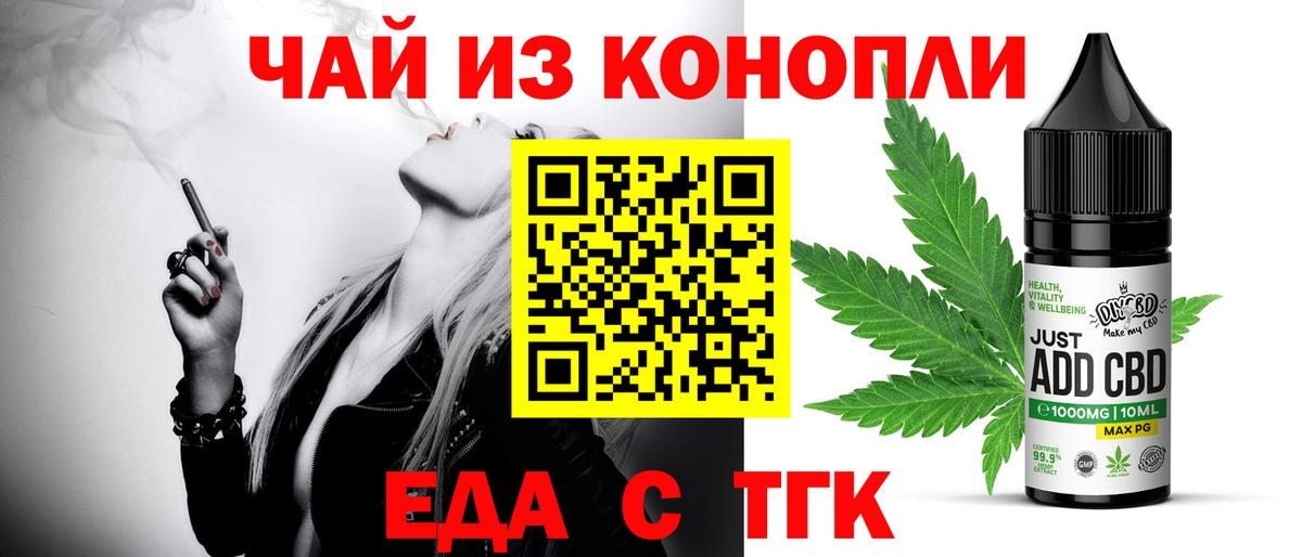 Шахты  Cannafood конопля  Вход с VPN 