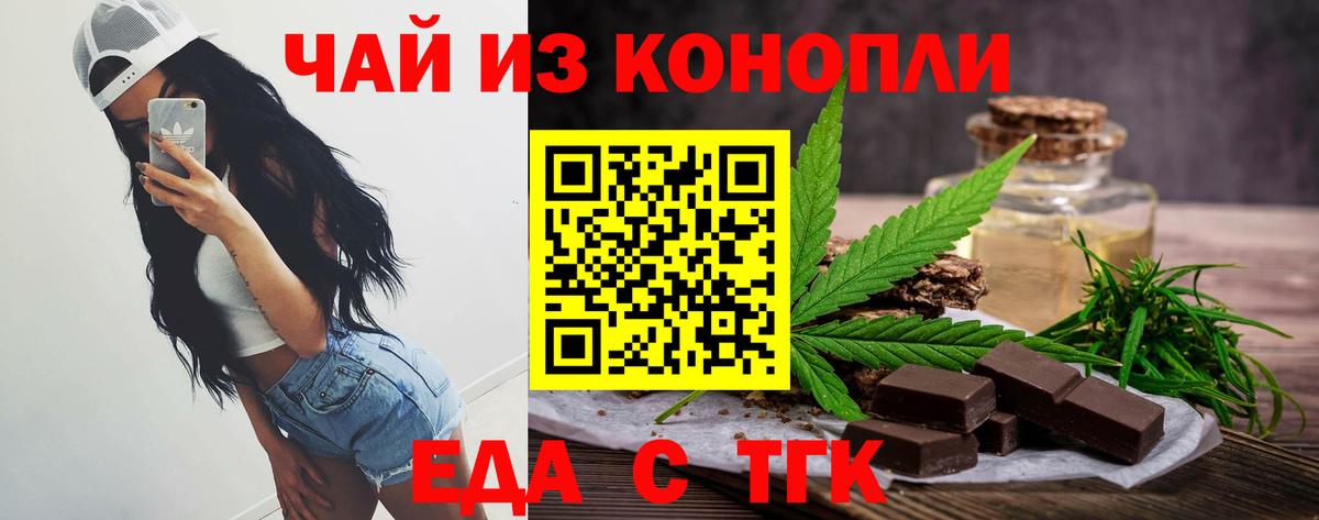 Canna-Cookies конопля Шахты