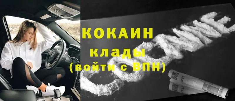 дарнет шоп  Шахты  Cocaine 97% 