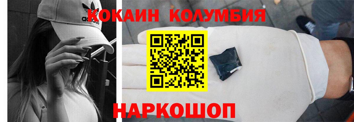 КОКАИН 98%  Вход с VPN  Шахты  Cocaine FishScale 