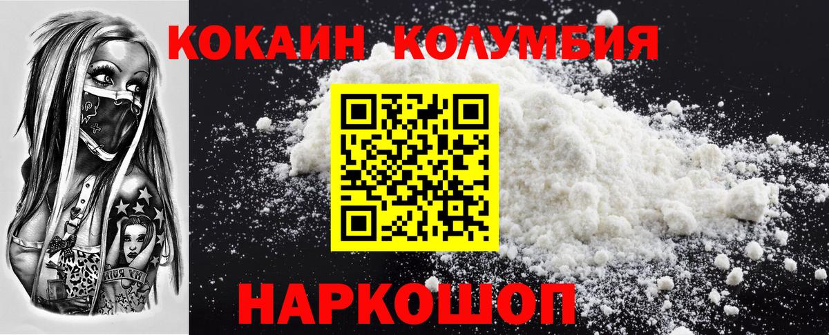 Кокаин FishScale Шахты