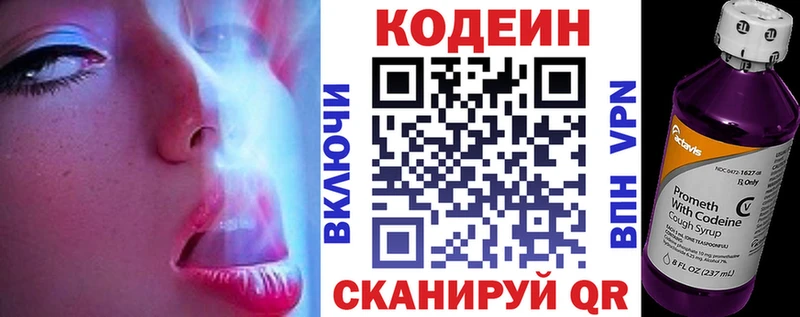 Кодеиновый сироп Lean напиток Lean (лин)  Шахты 