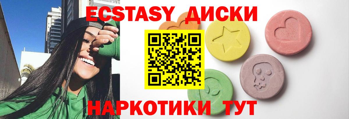 ЭКСТАЗИ ешки  Ecstasy louis Vuitton  Вход с VPN  купить наркоту  Шахты  Экстази 