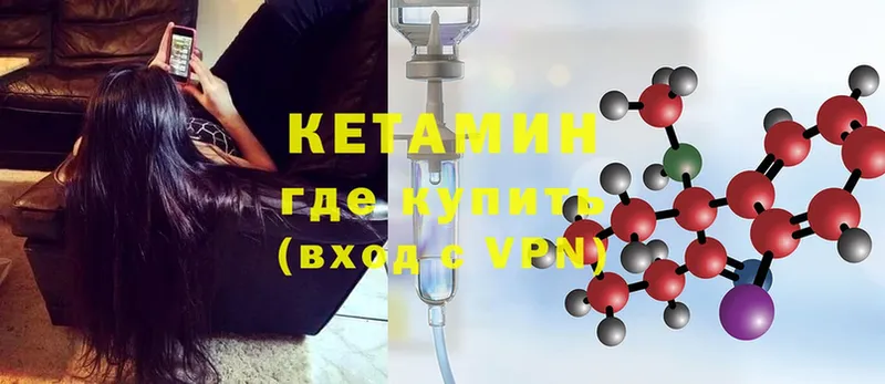 blacksprut маркетплейс  нарко площадка клад  КЕТАМИН ketamine  как найти закладки  Шахты 