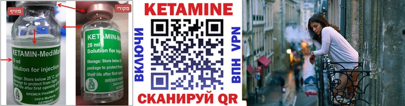 Кетамин VHQ  Шахты 