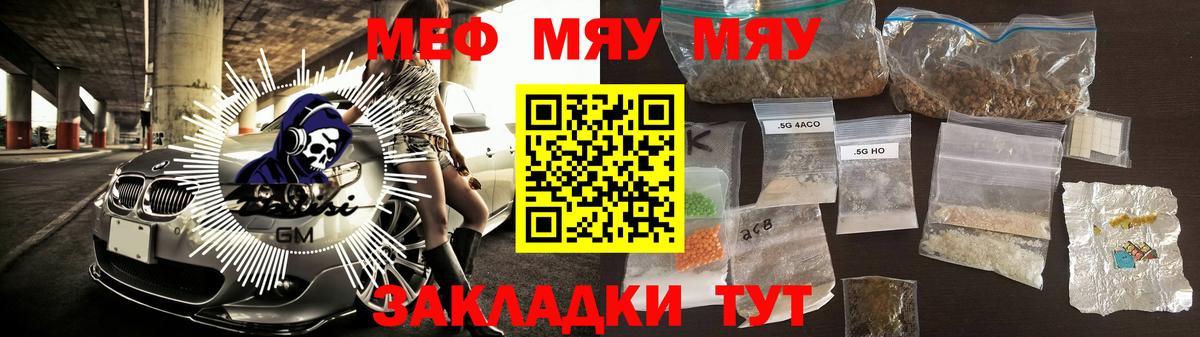 Меф мука Шахты