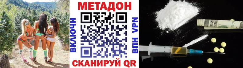 МЕТАДОН VHQ  mega ССЫЛКА  Шахты 