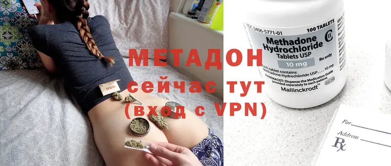 даркнет как зайти  хочу наркоту  Шахты  Метадон VHQ 