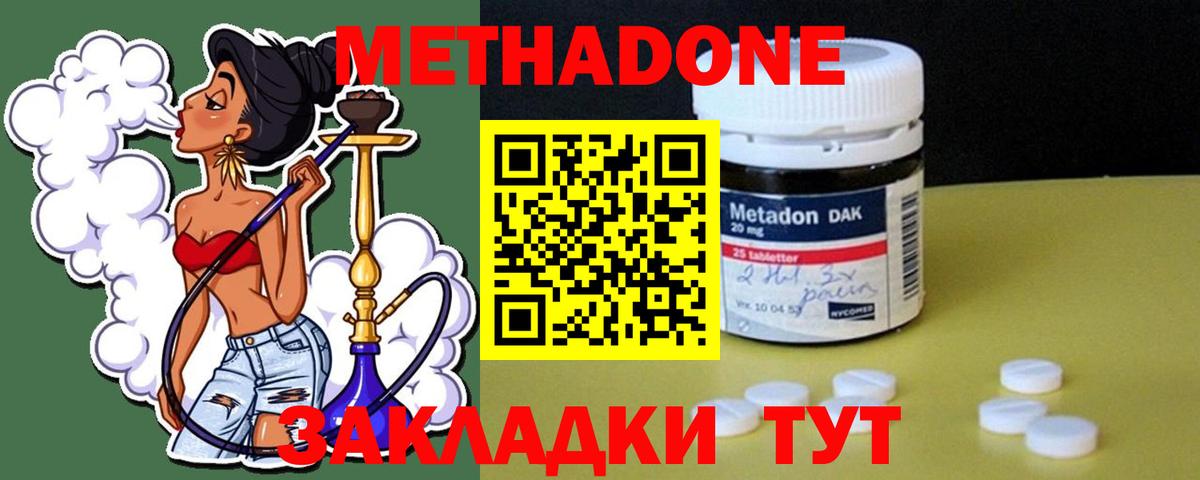 Шахты  МЕТАДОН methadone  Вход с VPN  МЕТАДОН VHQ 
