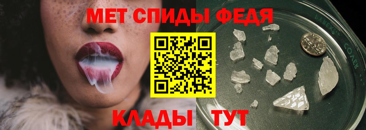 МЕТАМФЕТАМИН Декстрометамфетамин 99.9%  Вход с VPN  Шахты 