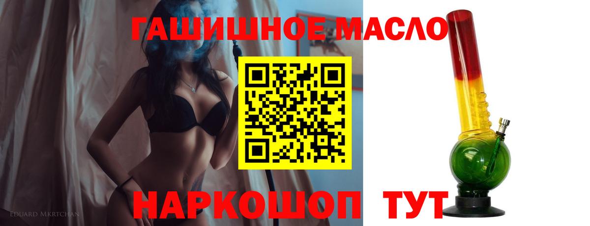 Шахты  Дистиллят ТГК концентрат  ТГК жижа  Вход с VPN 