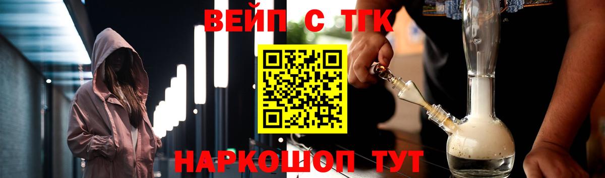 ТГК гашишное масло Шахты